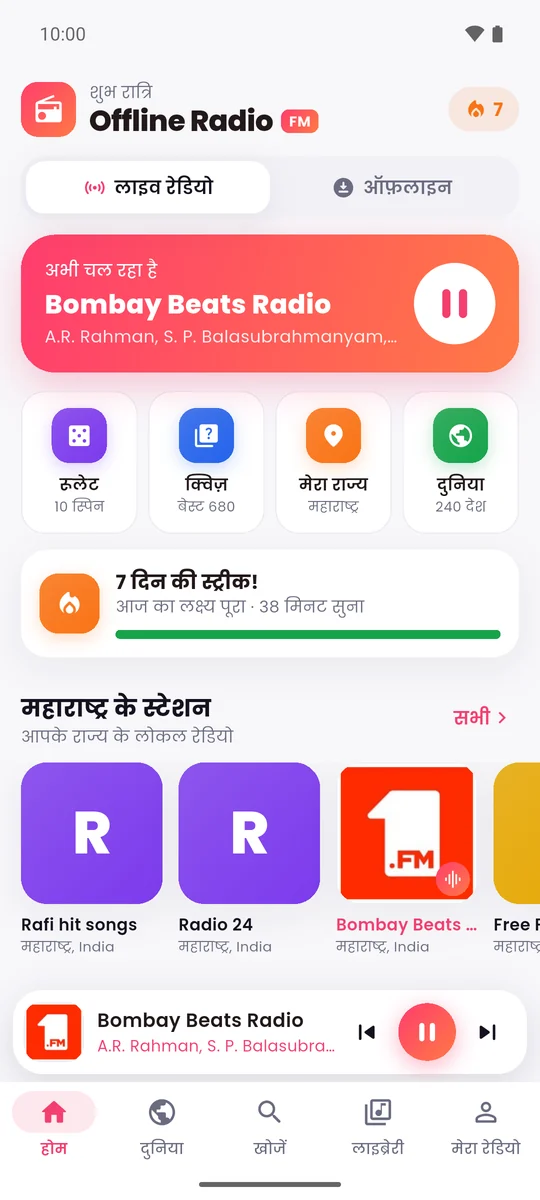 Hindi interface